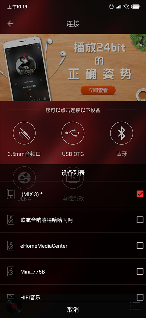 HiFi音乐专业版2025最新版截图2