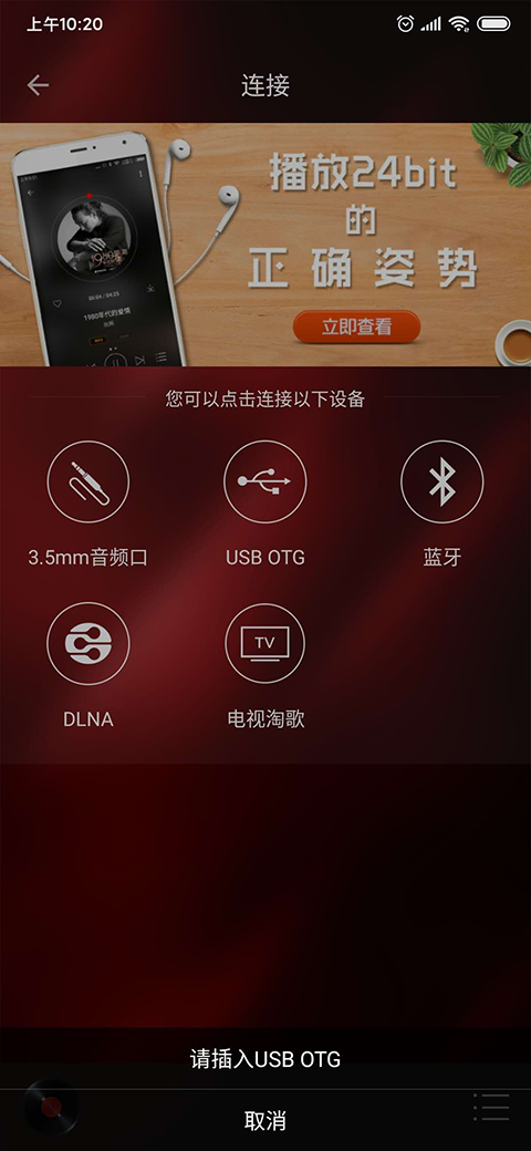 HiFi音乐专业版2025最新版截图3