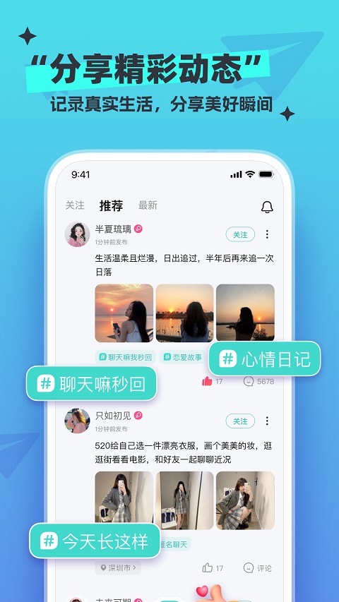 新漂流瓶截图4