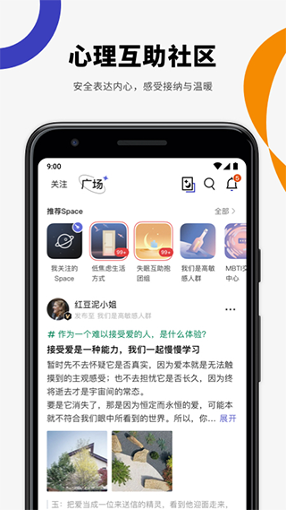 月食app截图1