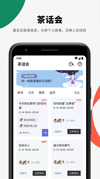 月食app截图3