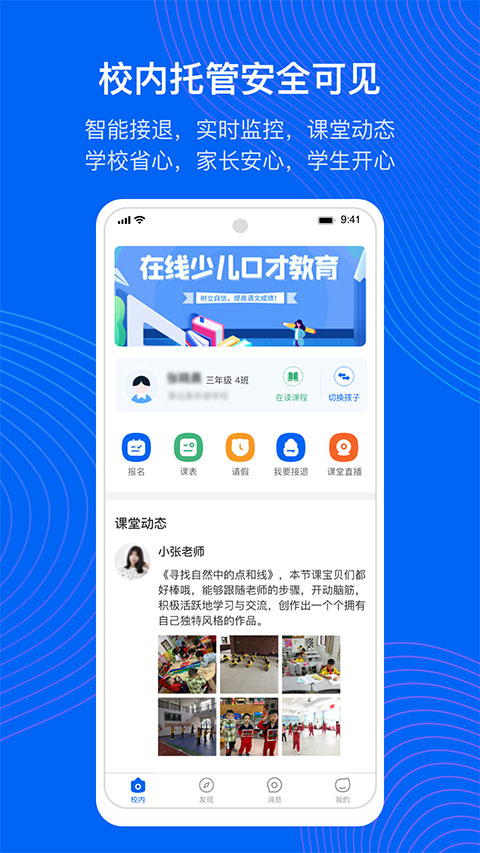 今托管最新正版截图1