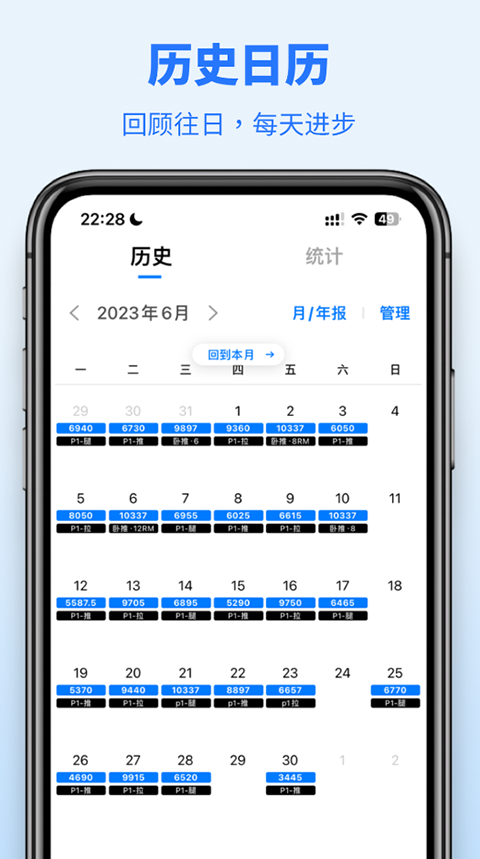 训记app截图1