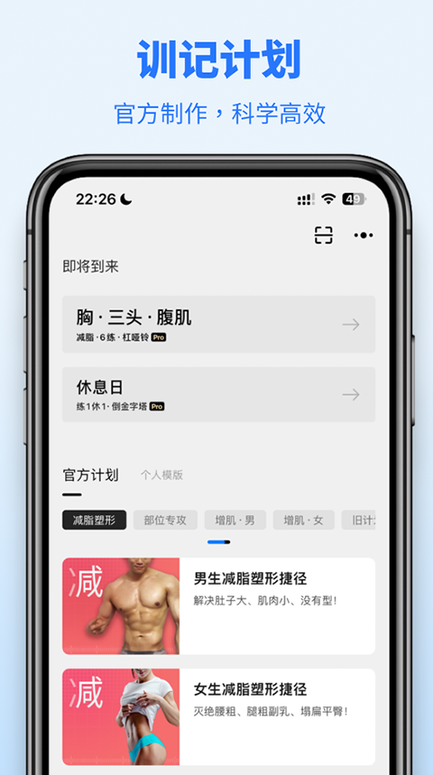 训记app截图2