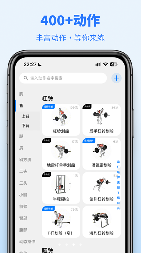 训记app截图3