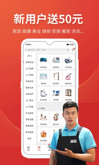 到位app截图2