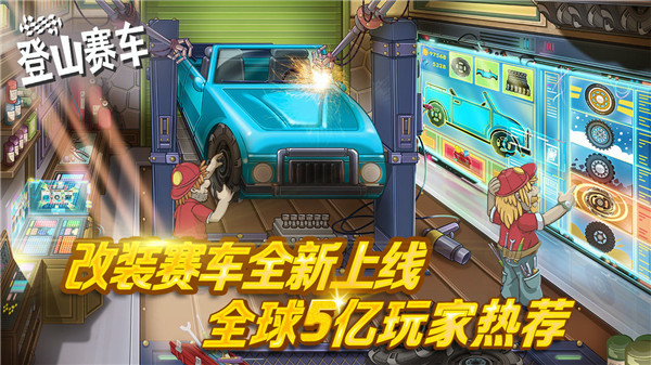 登山赛车(Hill Climb Racing)截图1