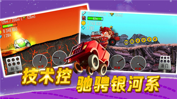 登山赛车(Hill Climb Racing)截图2