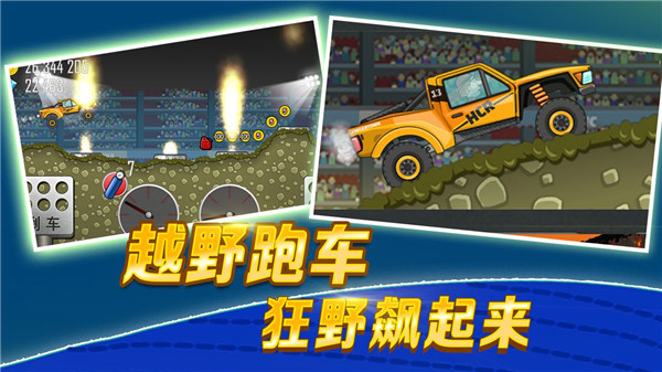 登山赛车(Hill Climb Racing)截图4