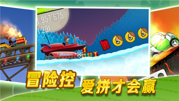 登山赛车(Hill Climb Racing)截图5