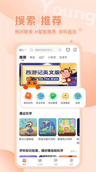 花漾搜索app截图3