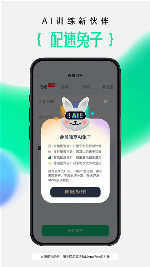 咕咚运动app截图2