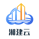 湘建云app官方安卓版下载-湘建云app最新版本免费下载 v1.0.63