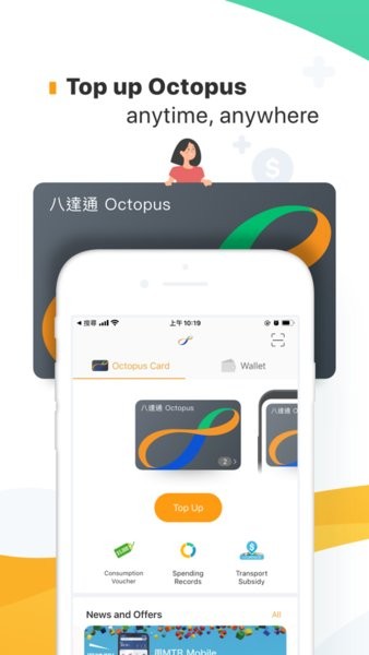 香港octopus截图2