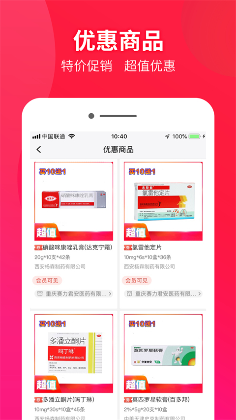 药兜采app截图2