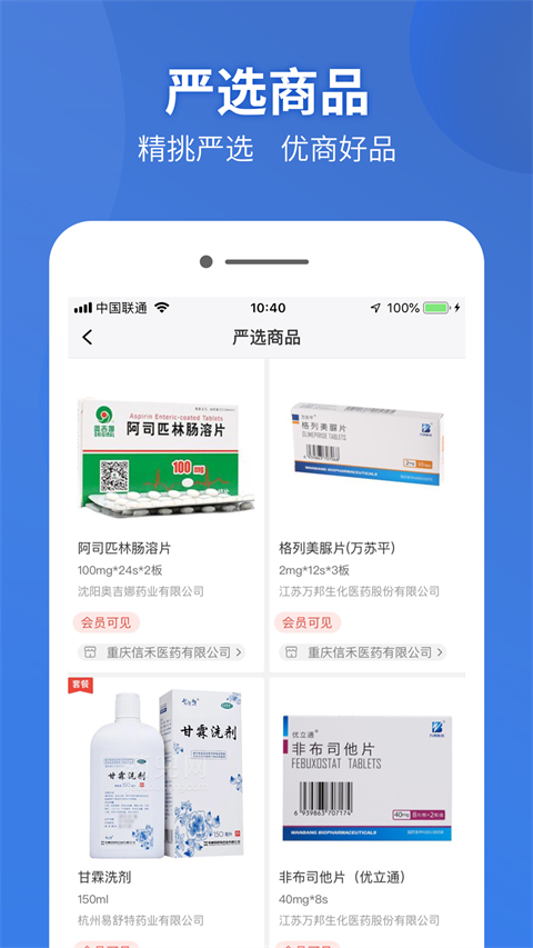 药兜采app截图3