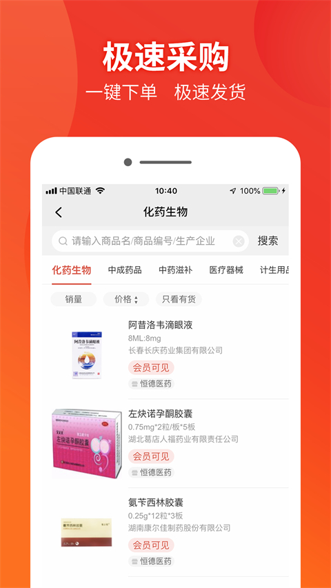 药兜采app截图4