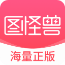 图怪兽app最新版2025v4.4.9