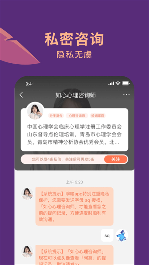 聊喻app截图2