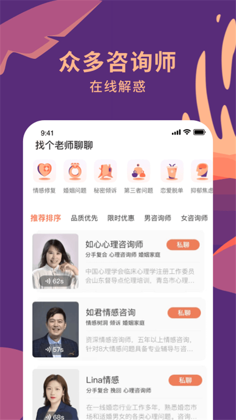 聊喻app截图4