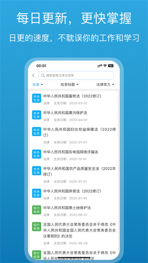 法律百宝箱App截图2