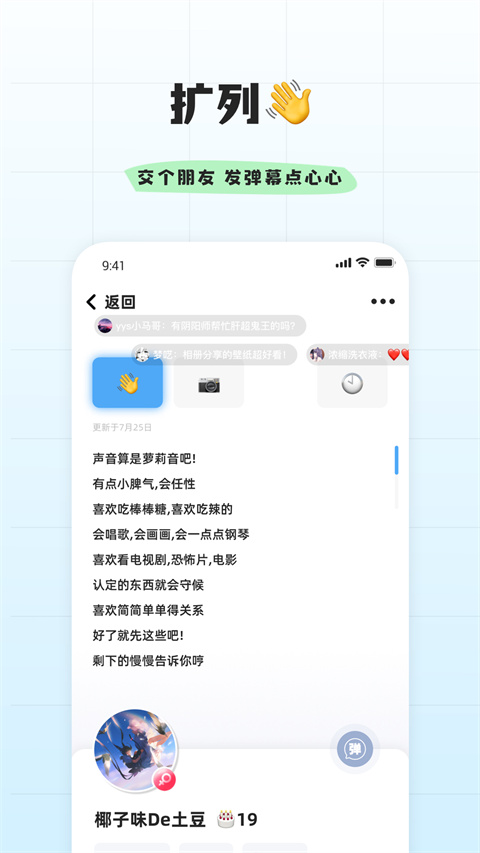 幸识app截图2