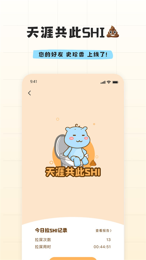 幸识app截图3