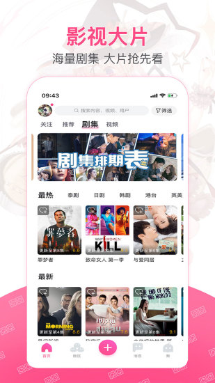 第一弹app截图4