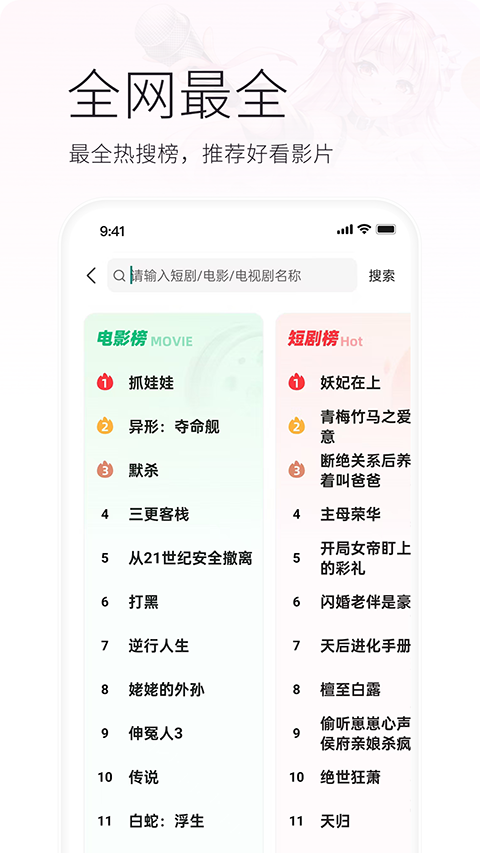 火柴短剧app截图3