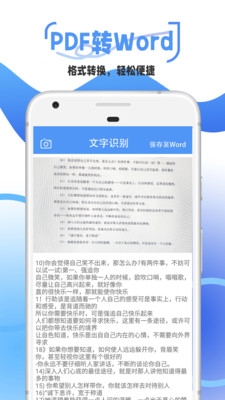 火星扫描app截图1