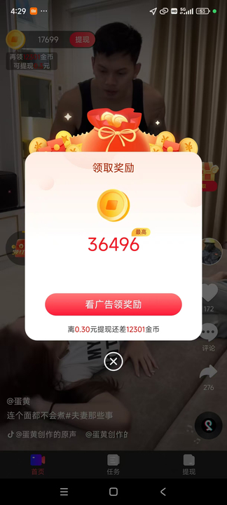 猫短视频app手机版截图3