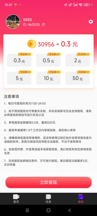 猫短视频app手机版截图4