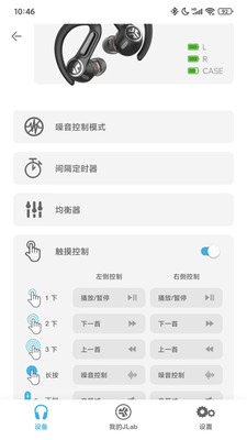 JLab app截图4