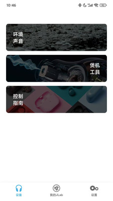 JLab app截图3