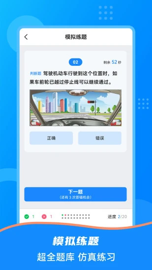 学法减分搜题2025截图3