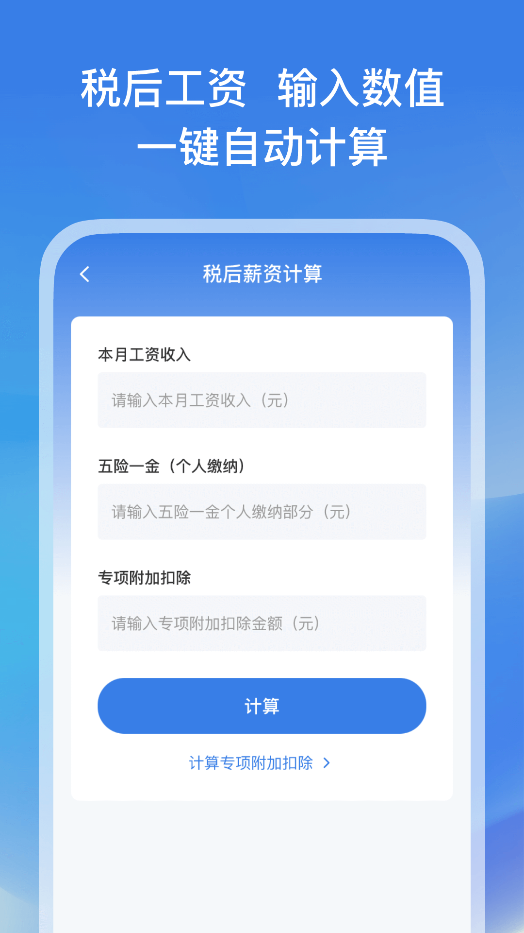 掌上税务截图1