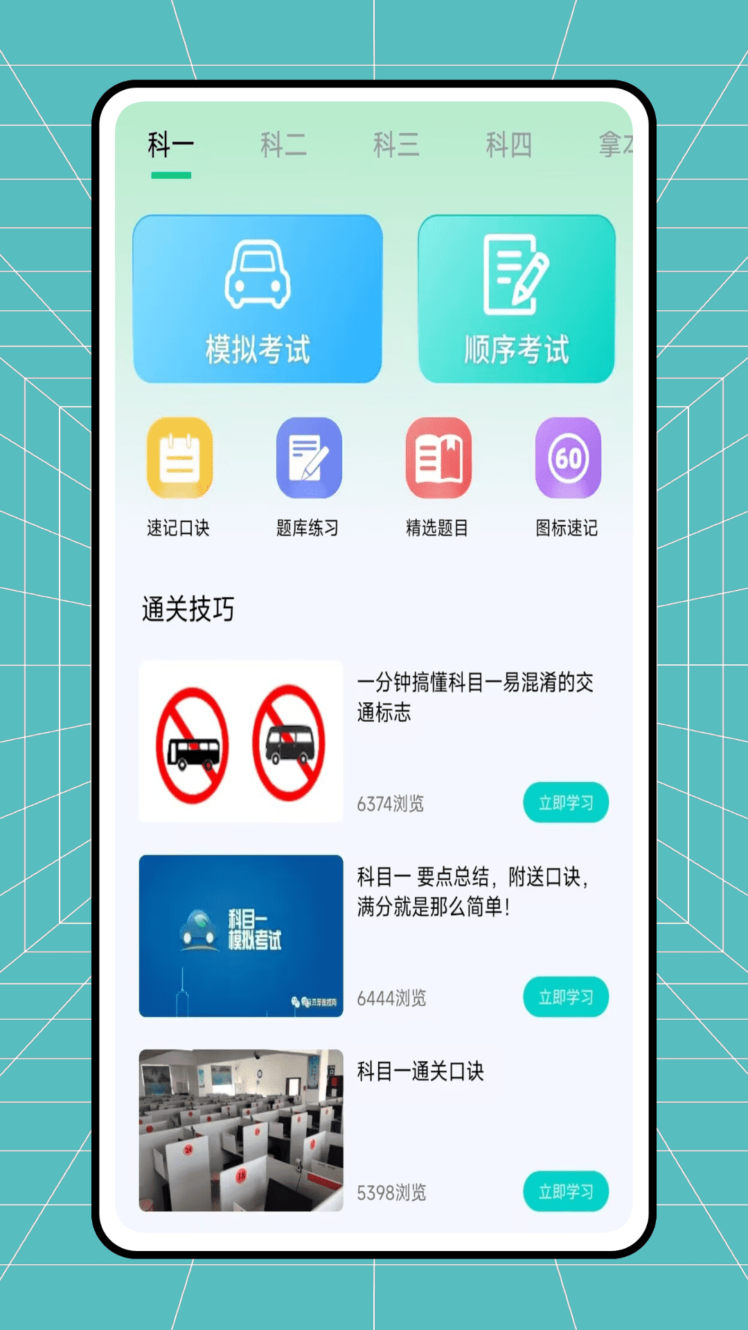 小车手app截图2