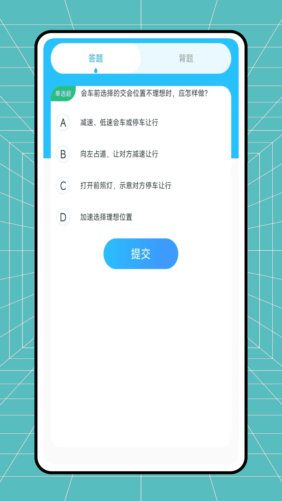 小车手app截图1