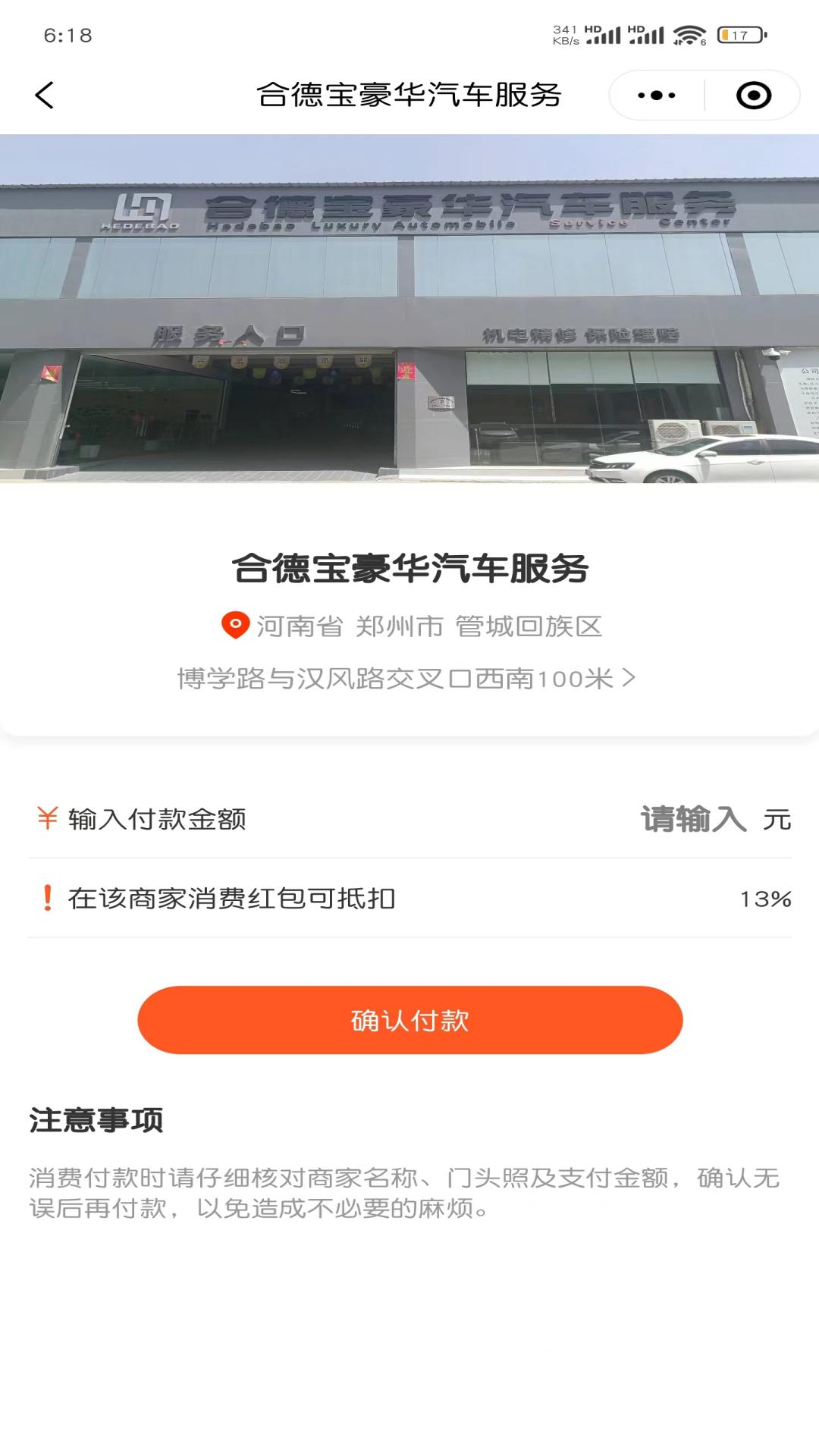 链尚客截图2