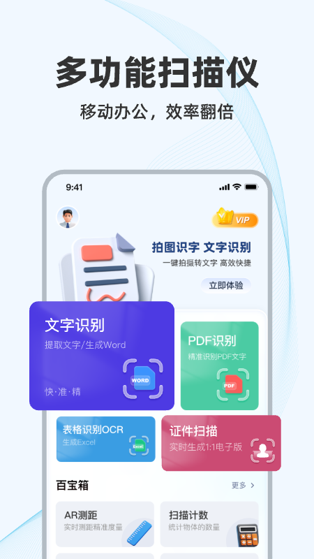 金牌扫描王截图4