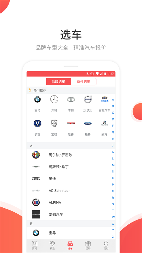 网通社汽车截图2