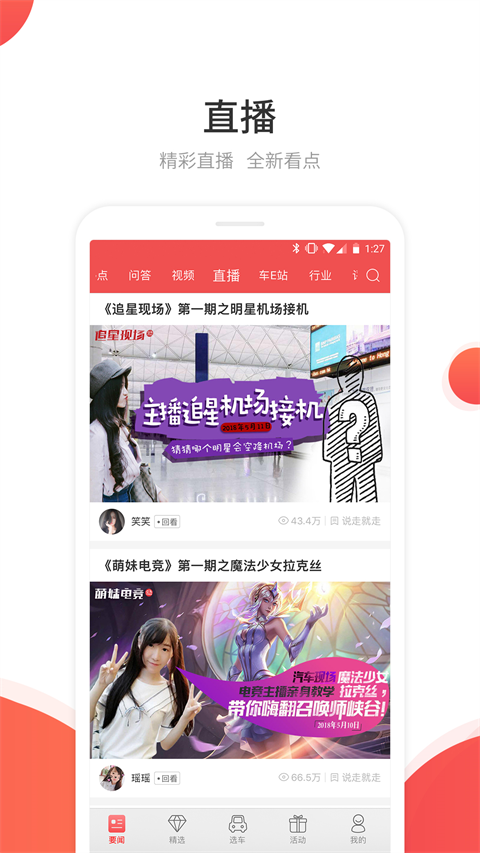 网通社汽车截图4