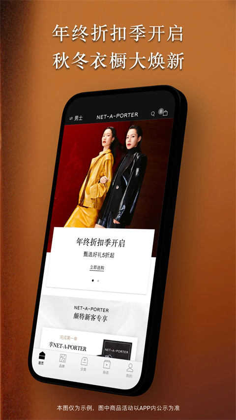 NETAPORTER颇特app截图1