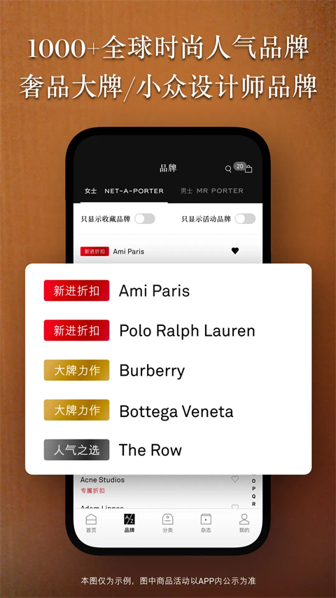 NETAPORTER颇特app截图2