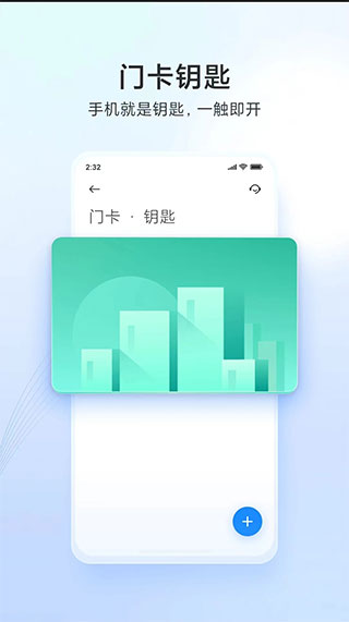 小米钱包app截图3