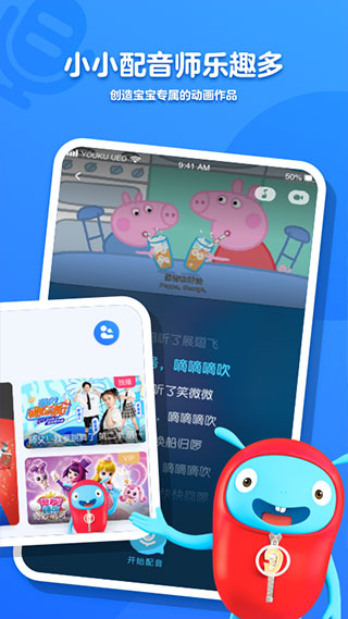 小小优酷app截图4