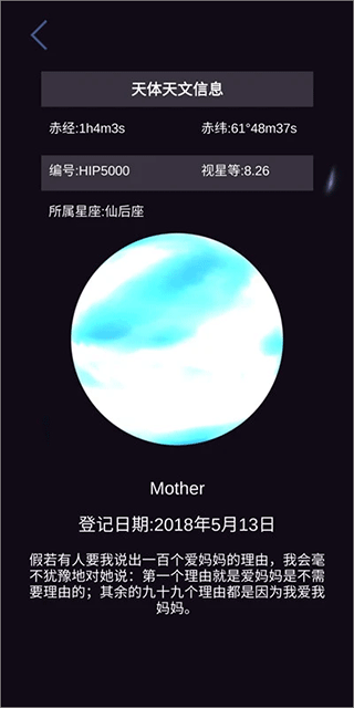 星协app截图3