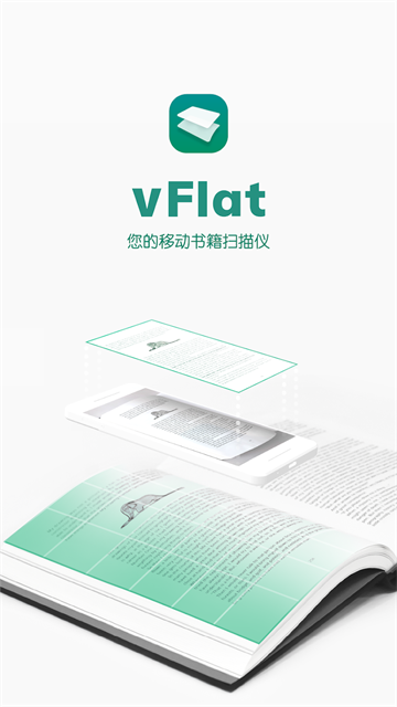 vFlat截图1