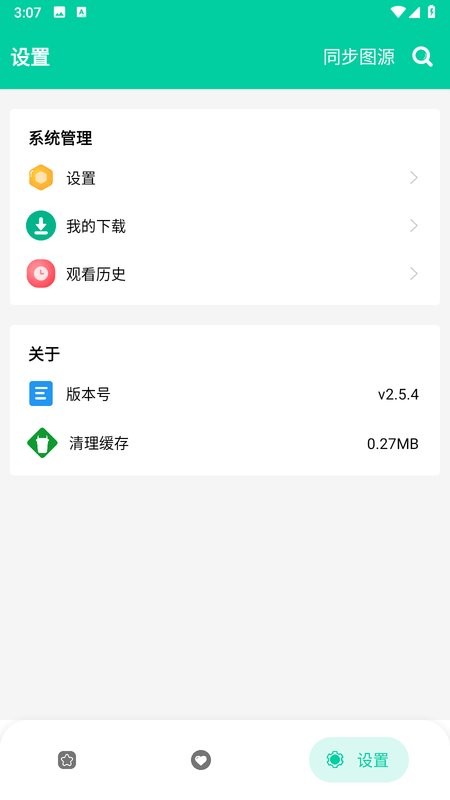 云漫截图3