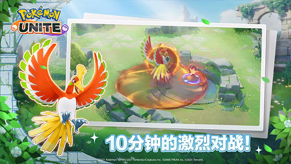 Pokémon UNITE(宝可梦大集结)手游截图2